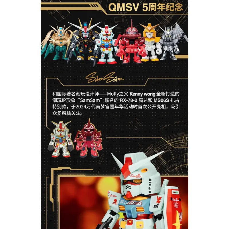 Bandai QMSV Mini Mobile Suite Gundam 5th Anniversary Artist Collab Mystery Box