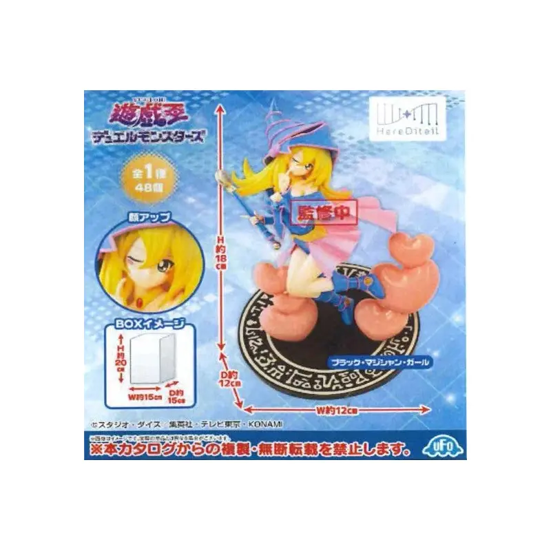 Yu-Gi-Oh! Dark Magician Girl Figure